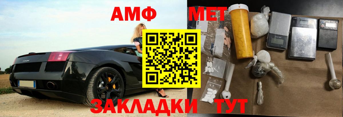 Амфетамин  Вход с VPN  Иваново  Амфетамин Premium 