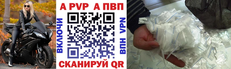 A-PVP VHQ  Иваново 