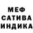 МЕТАДОН кристалл Lee Phan