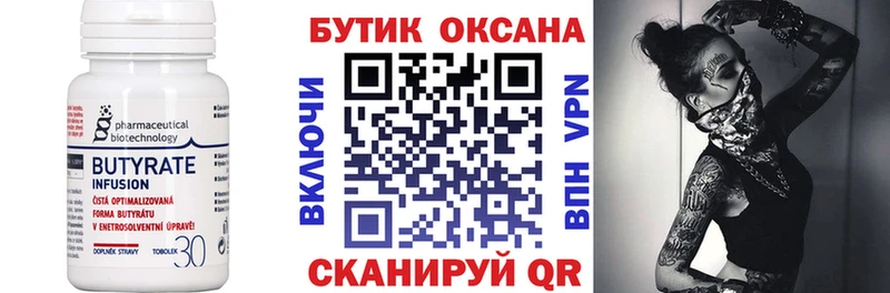 цены гидра Бутират оксибутират Иваново