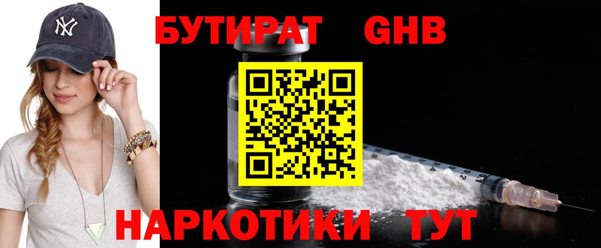 Иваново  Бутират  Вход с VPN  Бутират оксана 