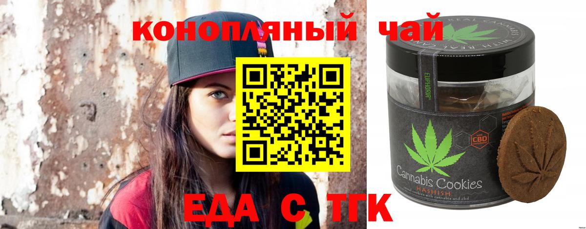 Canna-Cookies конопля  Вход с VPN  Иваново 