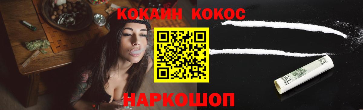 Кокаин Fish Scale Иваново
