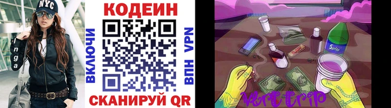 Кодеин напиток Lean (лин)  Иваново 