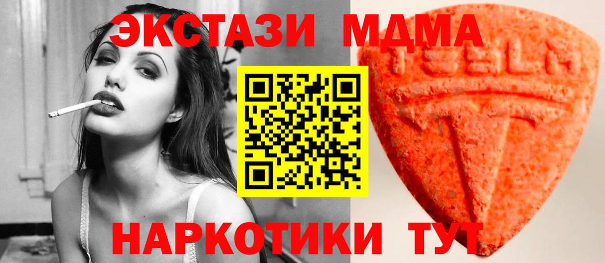 Ecstasy Philipp Plein  Экстази Cube  Вход с VPN  Экстази  blacksprut tor  Иваново 