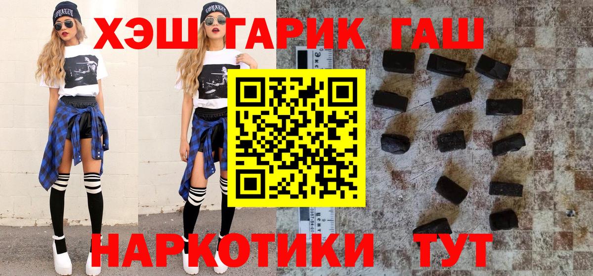 Иваново  где купить наркотик  Гашиш ice o lator  Вход с VPN  ГАШ AMNESIA HAZE 