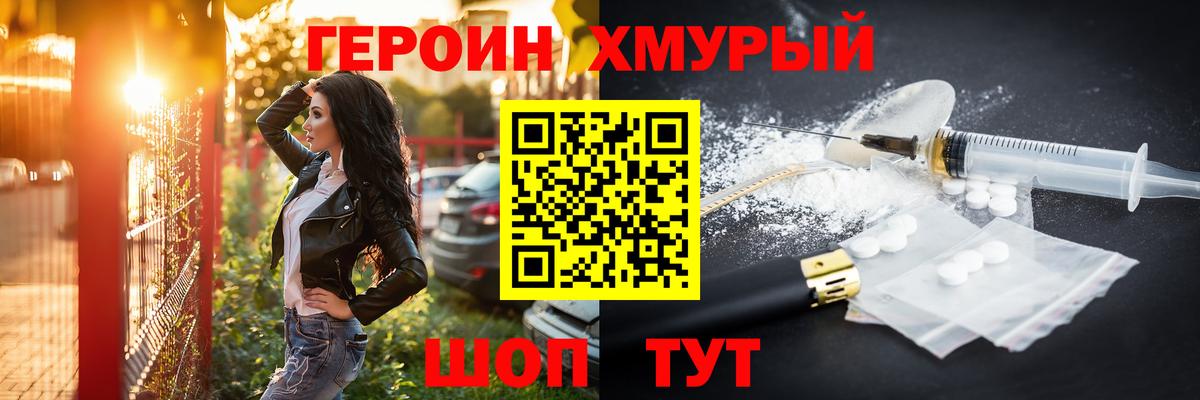 ГЕРОИН афганец  Вход с VPN  ГЕРОИН  Иваново 