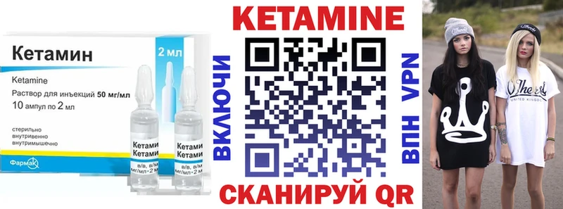 где купить наркоту  Иваново  Кетамин VHQ 