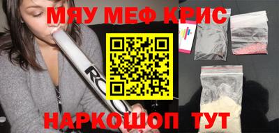 прущие крисы Волгодонск
