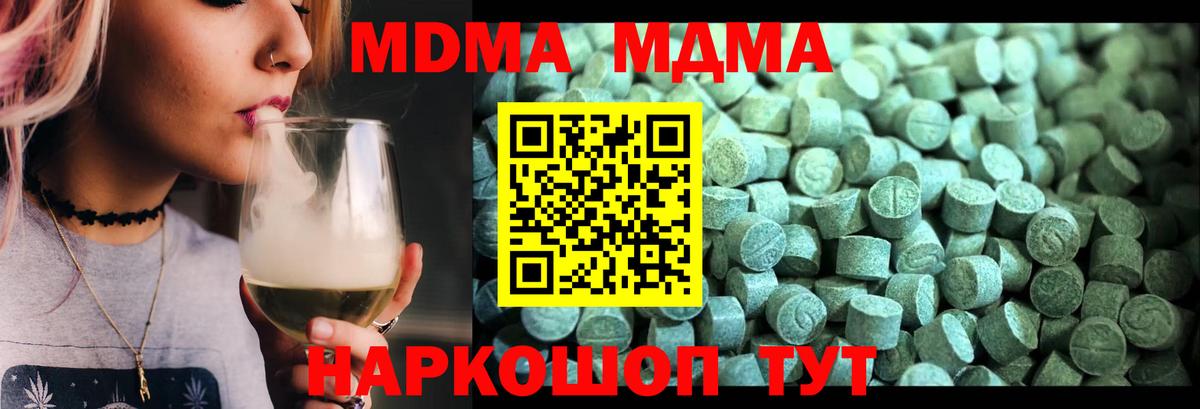 МДМА crystal Иваново