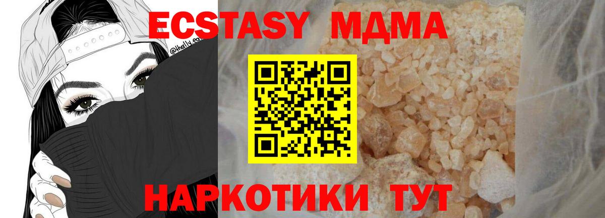 MDMA кристаллы  MDMA молли  Иваново  Вход с VPN 
