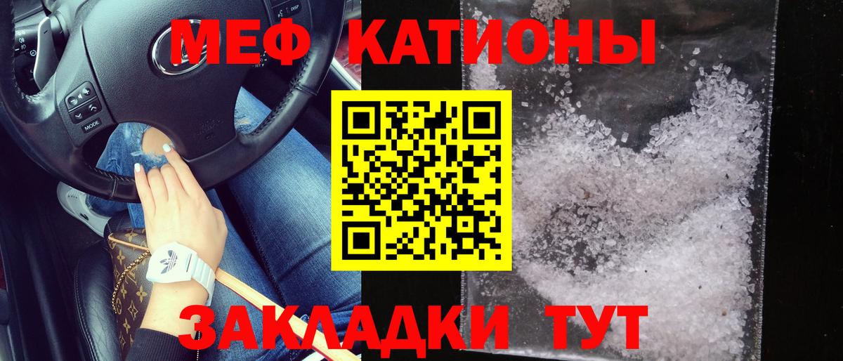 Меф  Меф мяу мяу  Вход с VPN  Меф мяу мяу  Иваново  Мефедрон 