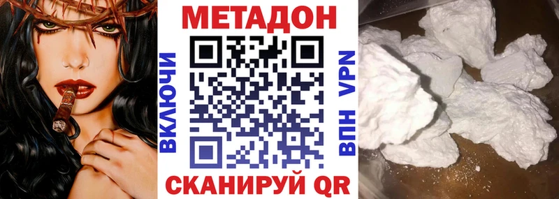 Метадон мёд  что такое   Иваново 