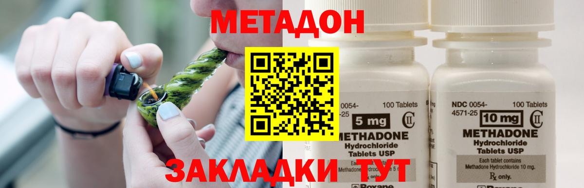 МЕТАДОН VHQ  Вход с VPN  МЕТАДОН белоснежный  Иваново 
