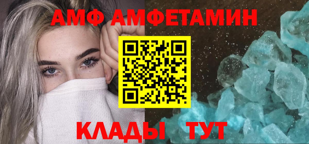 Метамфетамин  Вход с VPN  Иваново  Первитин Methamphetamine 
