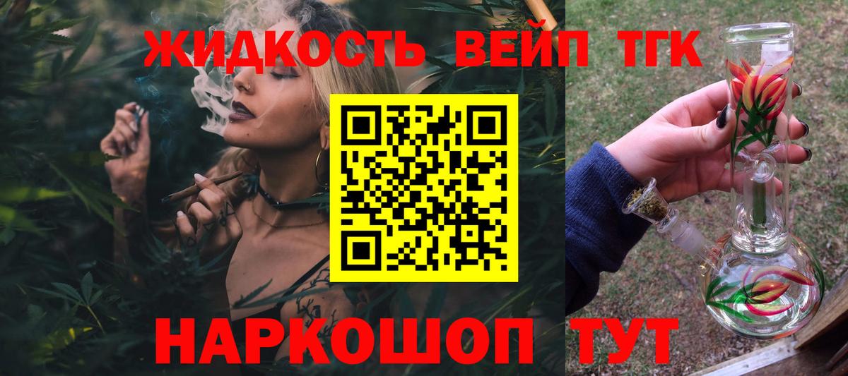Иваново  Дистиллят ТГК гашишное масло  купить закладку  Вход с VPN  ТГК концентрат 