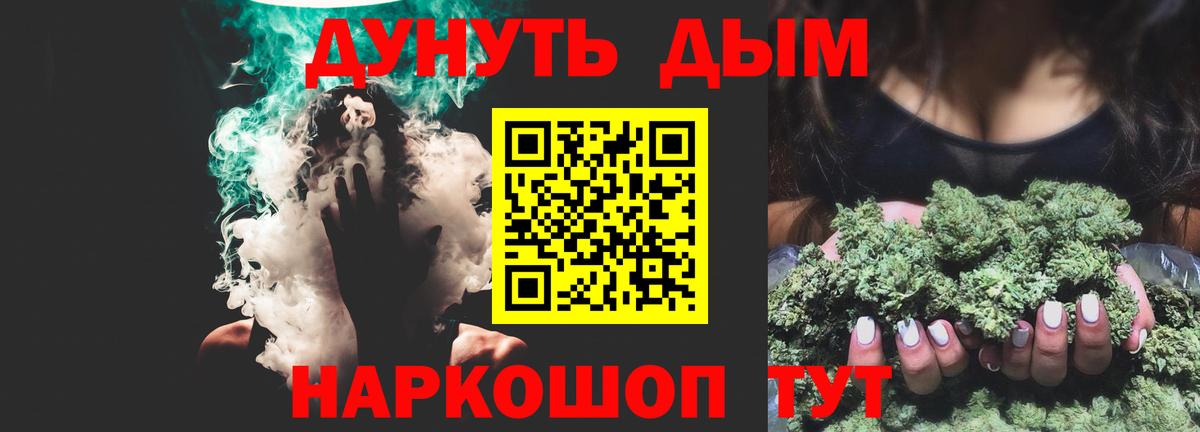 Марихуана планчик Иваново