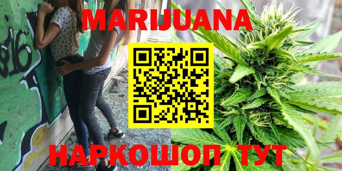 Иваново  МАРИХУАНА сатива  Бошки Шишки Ganja  Вход с VPN  Бошки марихуана марихуана  Канабис Amnesia 